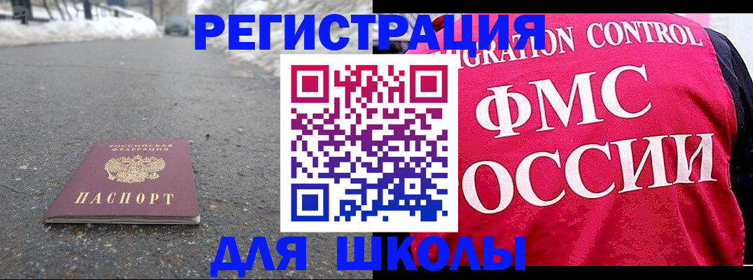 временная регистрация госуслуги в Фокино