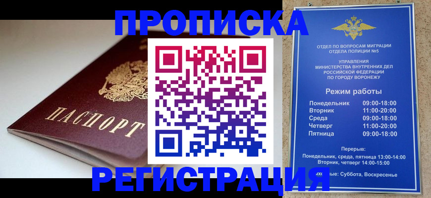 найти адрес прописки в Фокино