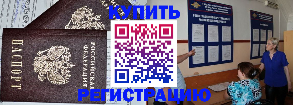 регистрация для дет. сада в Фокино